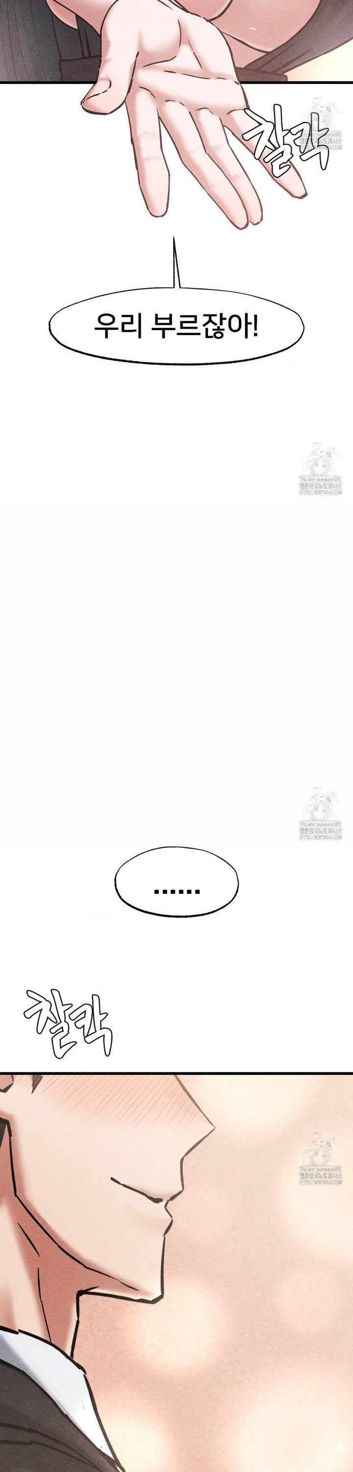 Global Sexual Culture Research Institute Raw Chapter 35 - Page 18