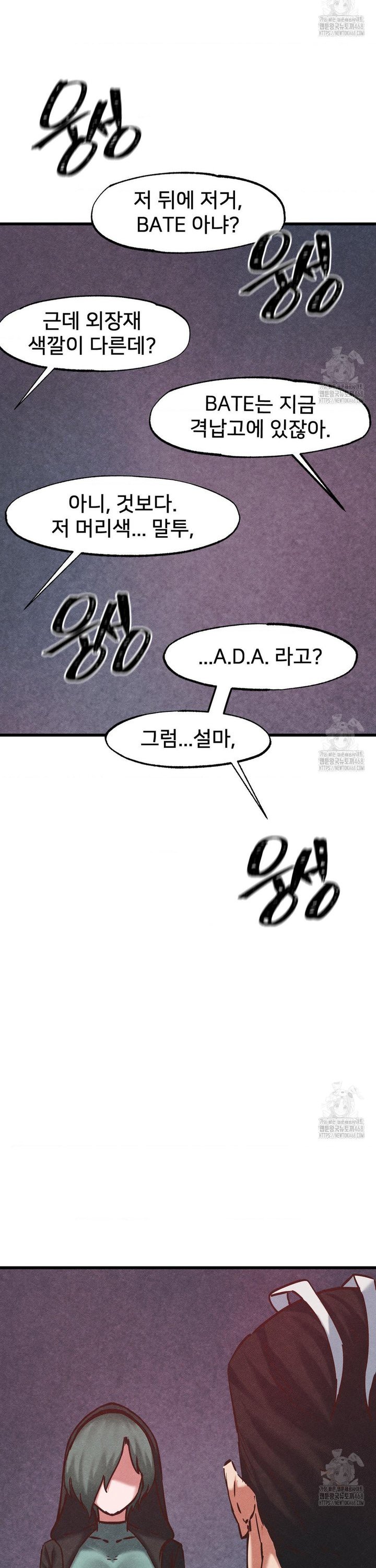 Global Sexual Culture Research Institute Raw Chapter 35 - Page 23