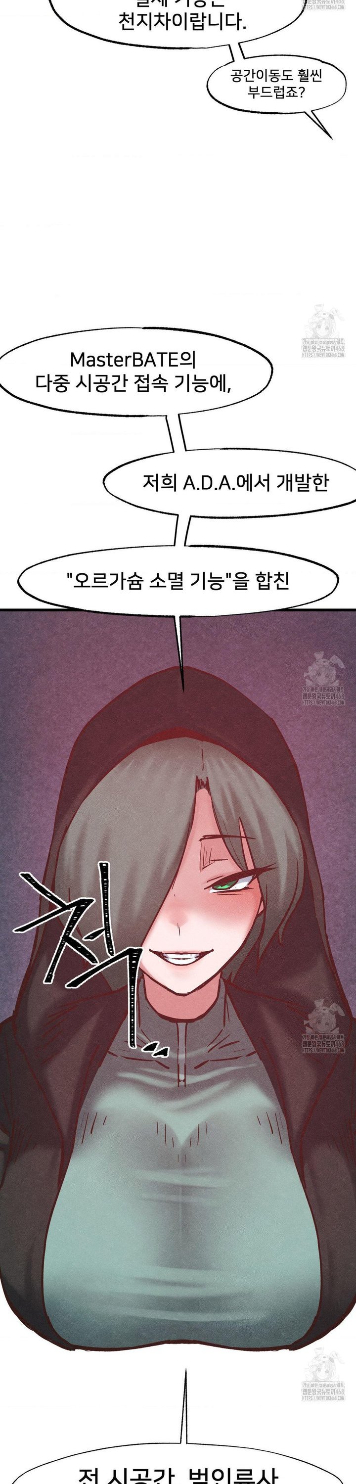 Global Sexual Culture Research Institute Raw Chapter 35 - Page 27