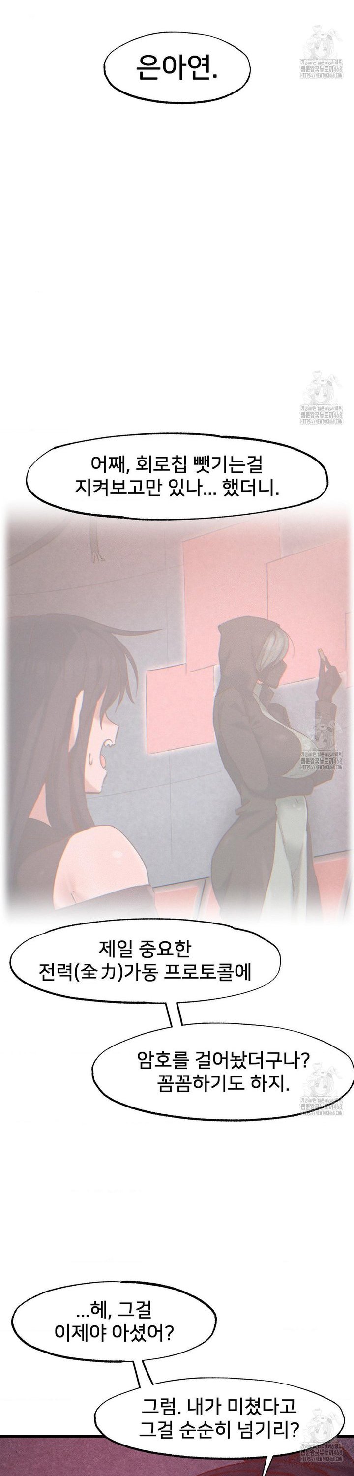 Global Sexual Culture Research Institute Raw Chapter 35 - Page 30