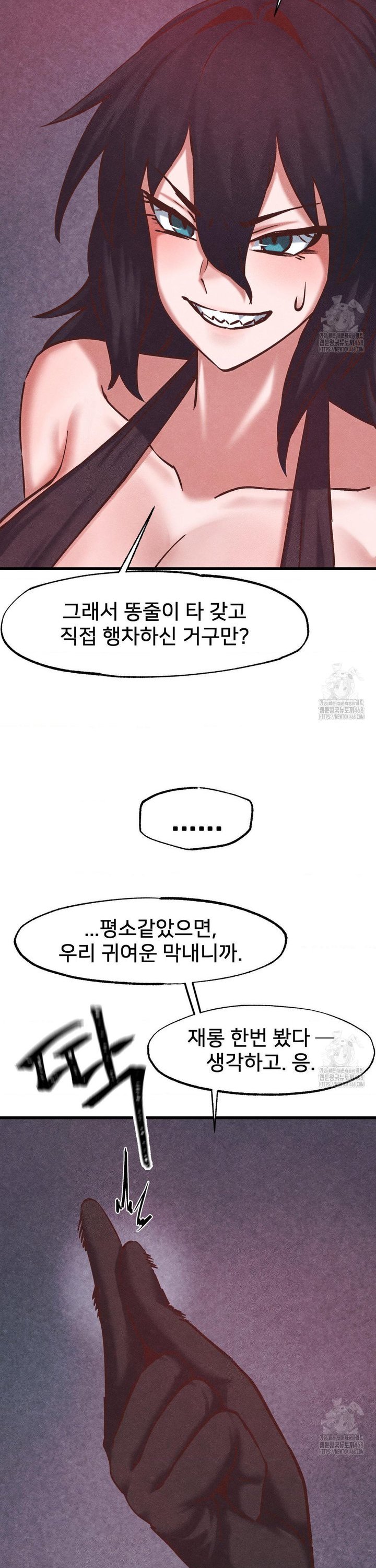 Global Sexual Culture Research Institute Raw Chapter 35 - Page 31