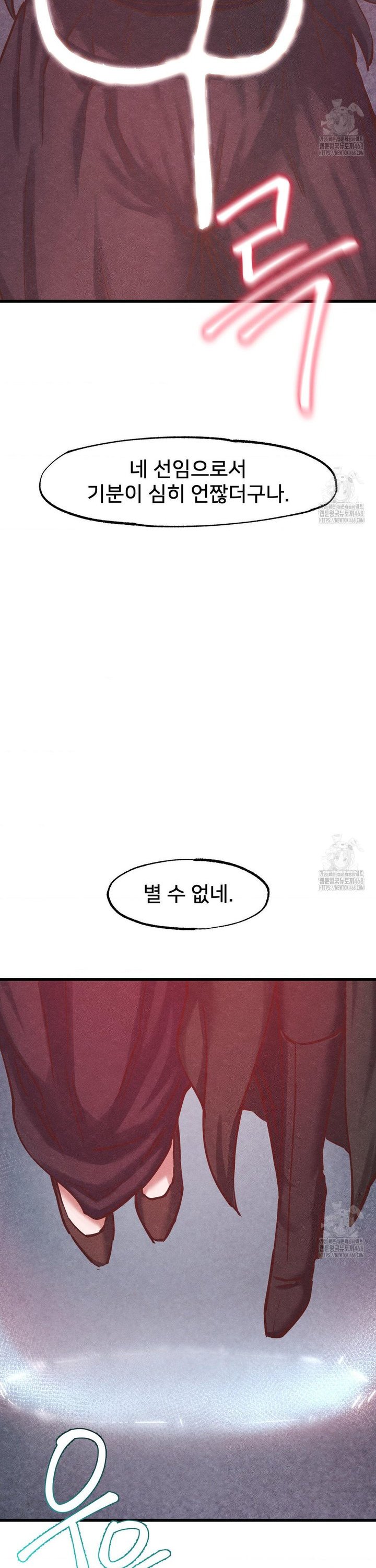 Global Sexual Culture Research Institute Raw Chapter 35 - Page 33