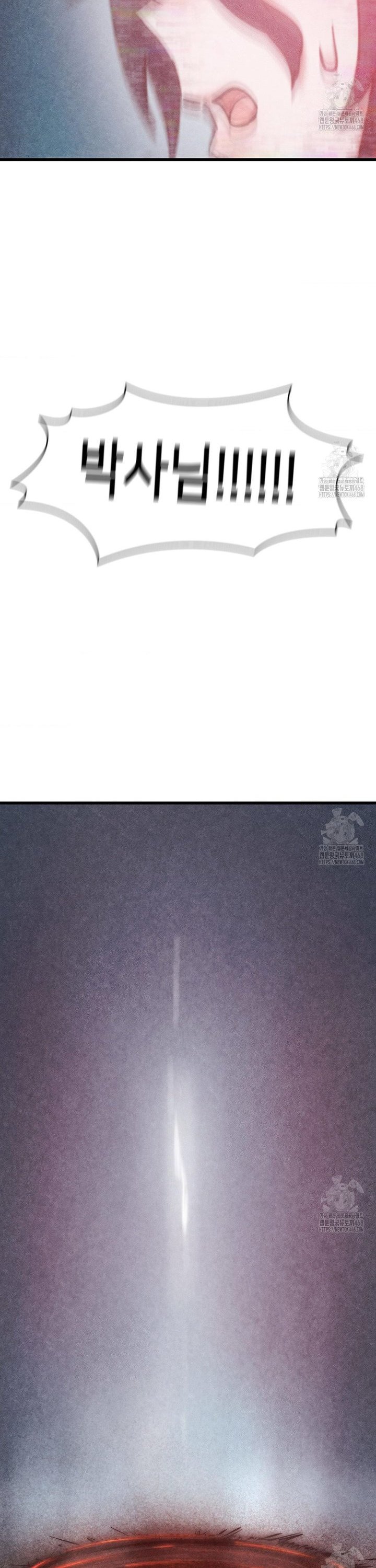 Global Sexual Culture Research Institute Raw Chapter 35 - Page 37