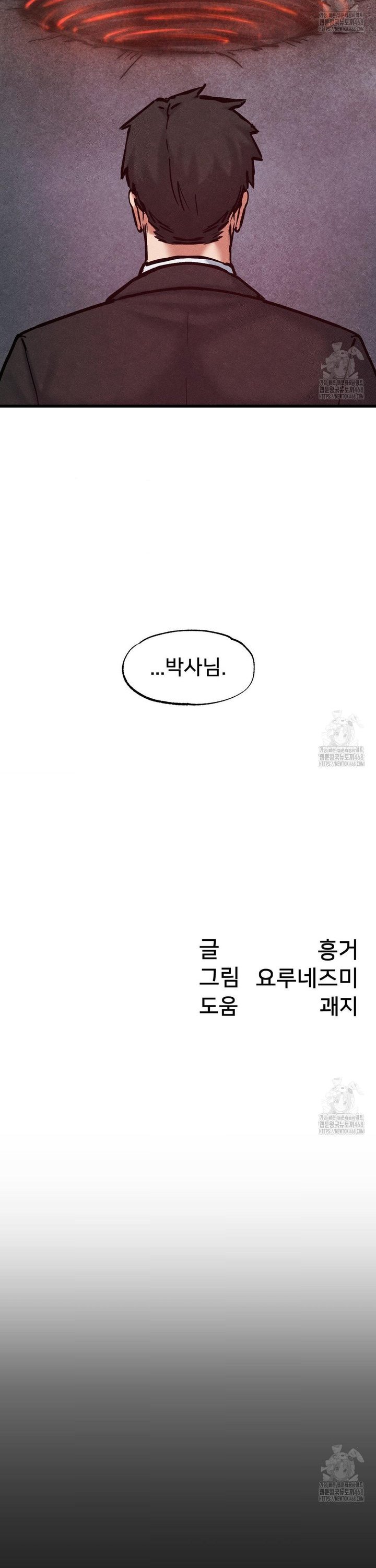 Global Sexual Culture Research Institute Raw Chapter 35 - Page 38