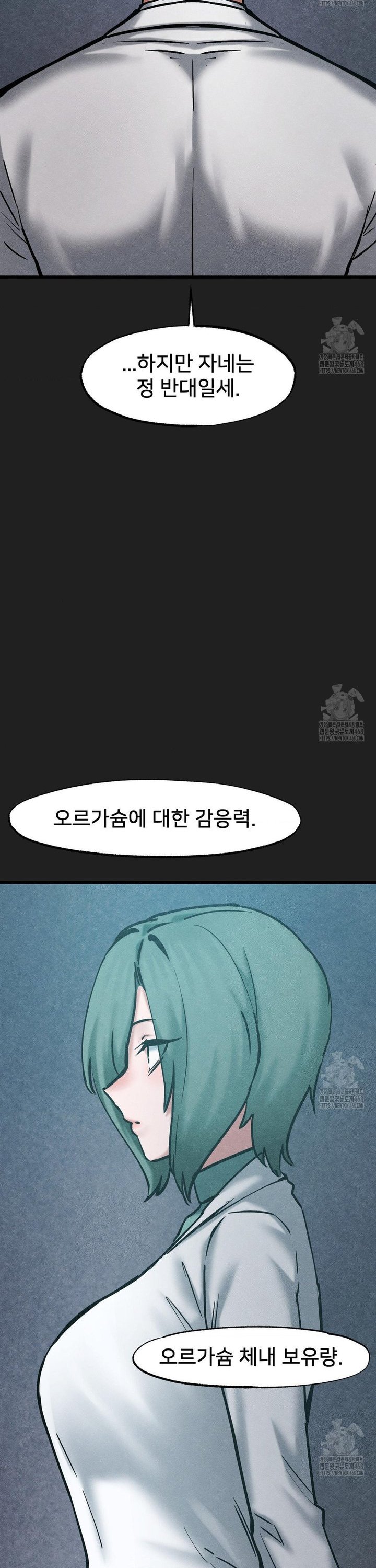 Global Sexual Culture Research Institute Raw Chapter 35 - Page 42