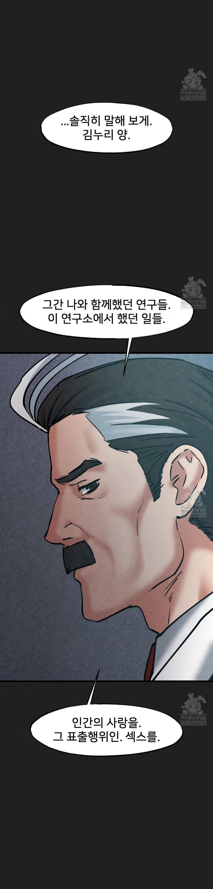 Global Sexual Culture Research Institute Raw Chapter 35 - Page 44