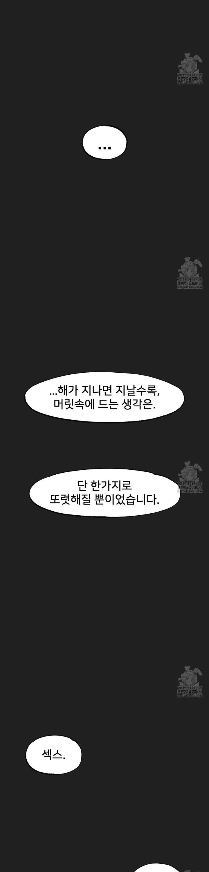 Global Sexual Culture Research Institute Raw Chapter 35 - Page 48