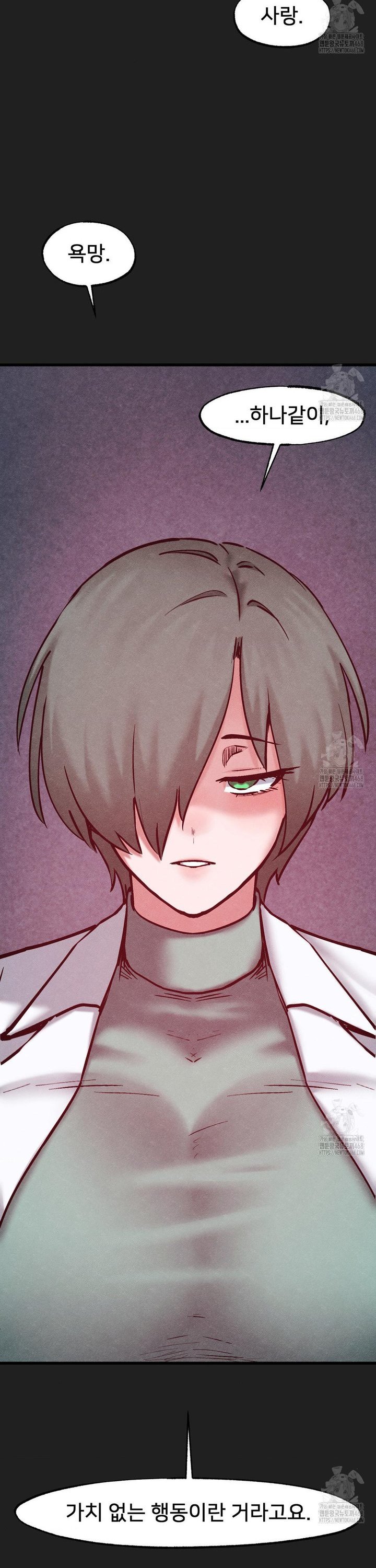 Global Sexual Culture Research Institute Raw Chapter 35 - Page 49