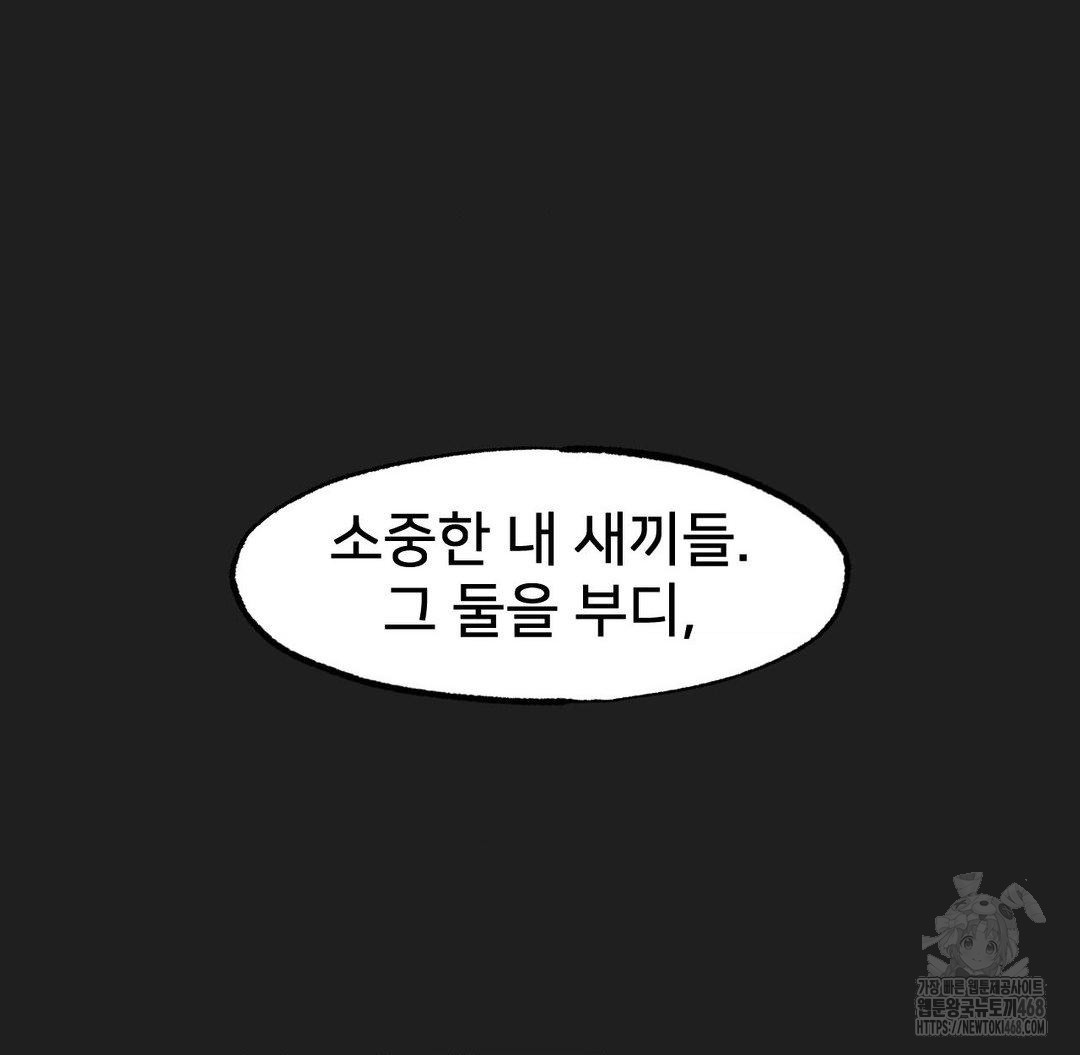 Global Sexual Culture Research Institute Raw Chapter 36 - Page 75