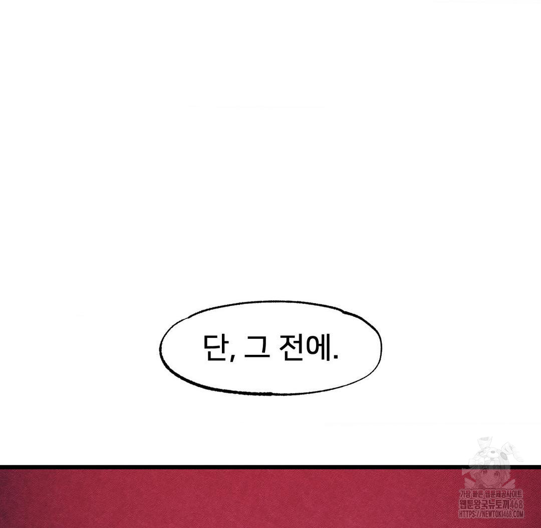 Global Sexual Culture Research Institute Raw Chapter 37 - Page 10