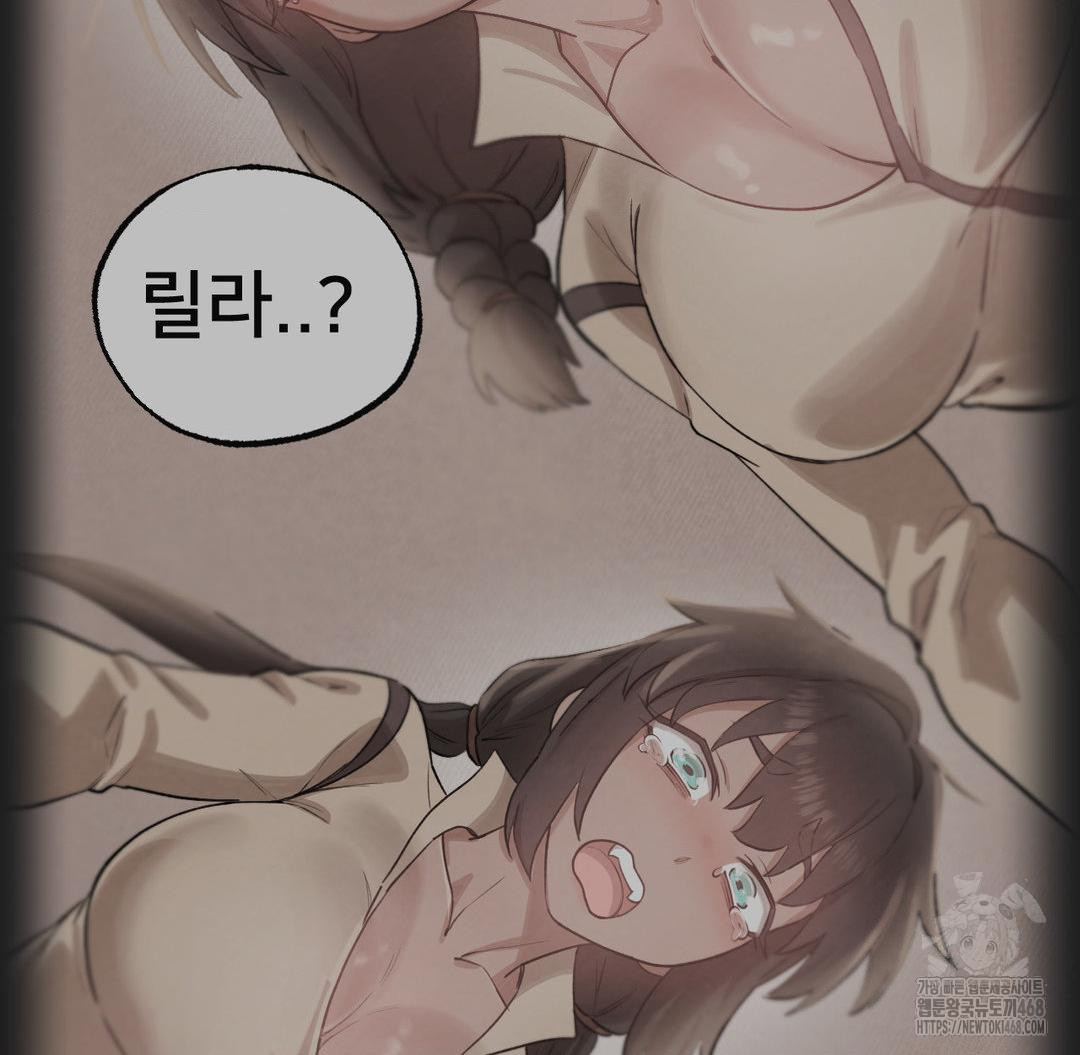 Global Sexual Culture Research Institute Raw Chapter 37 - Page 107