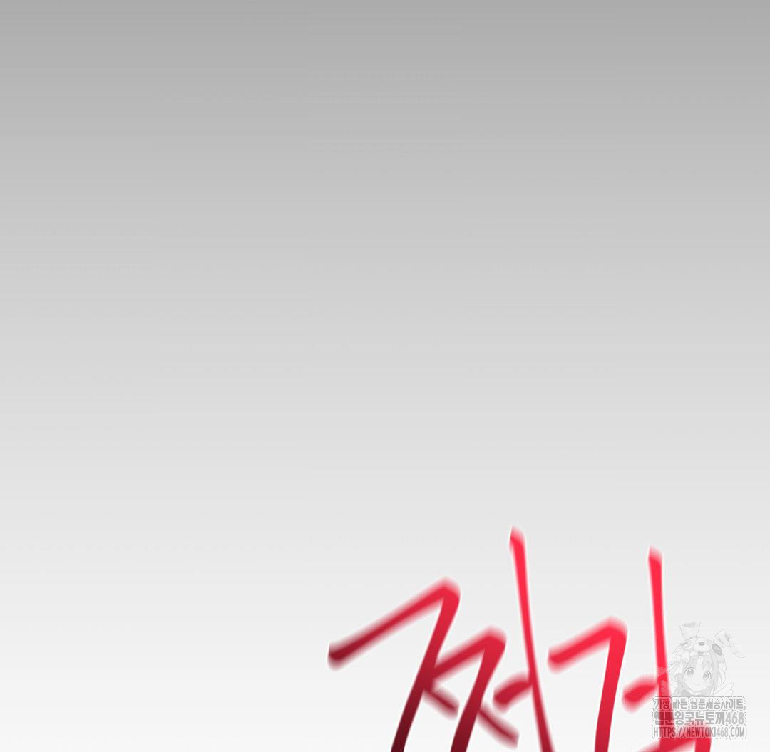 Global Sexual Culture Research Institute Raw Chapter 37 - Page 115