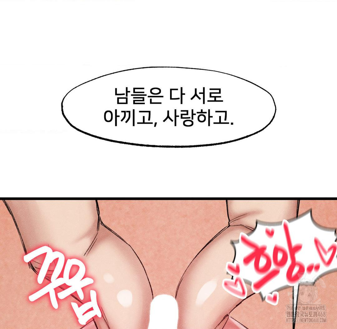 Global Sexual Culture Research Institute Raw Chapter 37 - Page 121