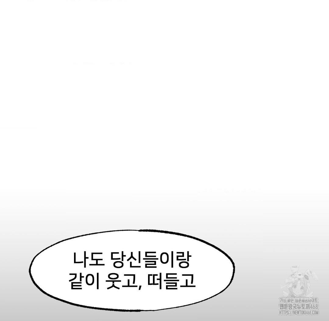 Global Sexual Culture Research Institute Raw Chapter 37 - Page 125