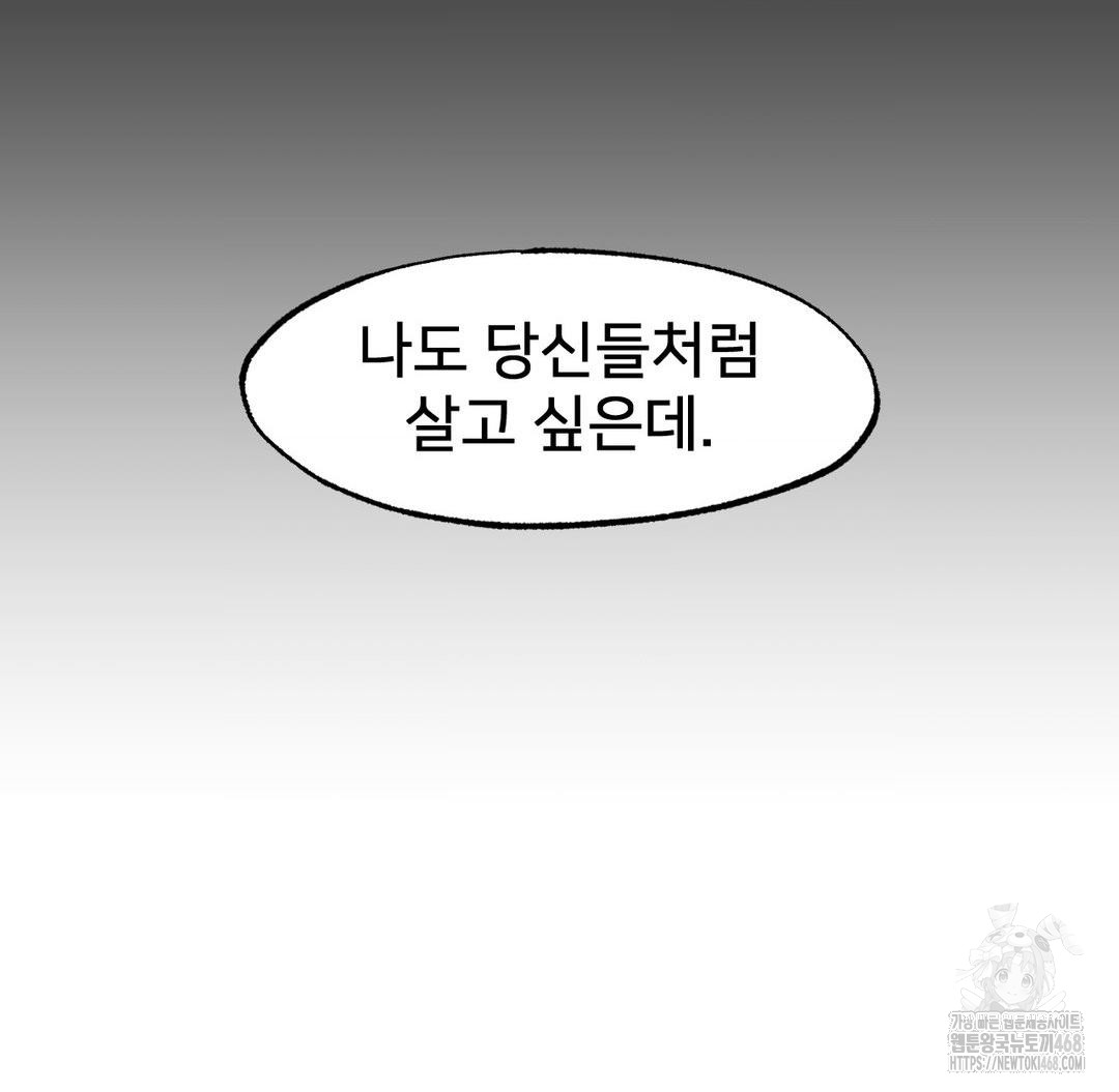 Global Sexual Culture Research Institute Raw Chapter 37 - Page 129