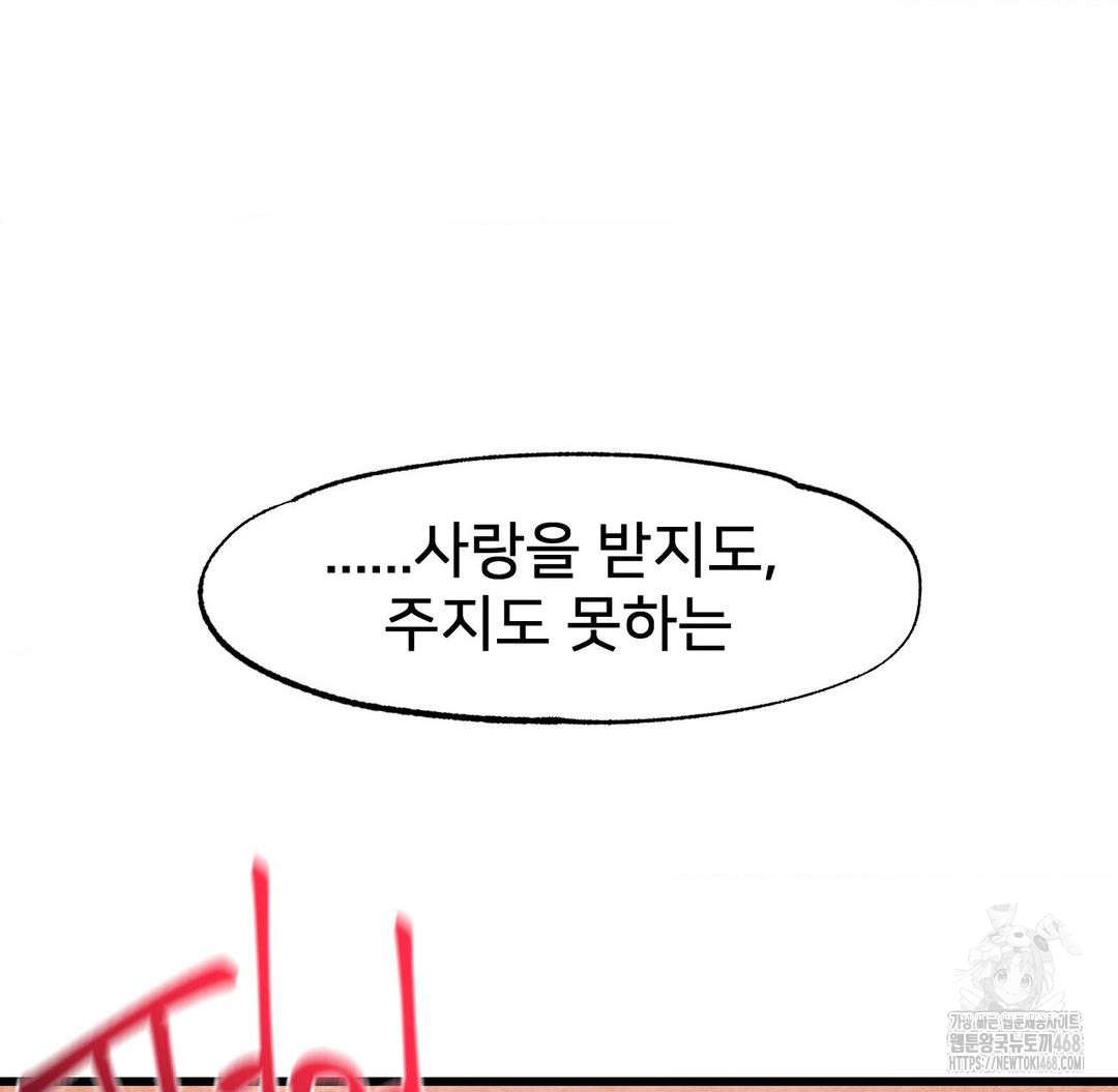 Global Sexual Culture Research Institute Raw Chapter 37 - Page 130