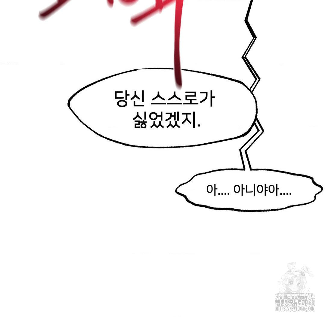 Global Sexual Culture Research Institute Raw Chapter 37 - Page 134