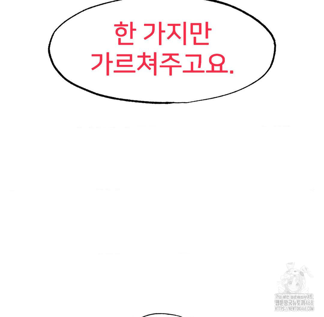 Global Sexual Culture Research Institute Raw Chapter 37 - Page 14