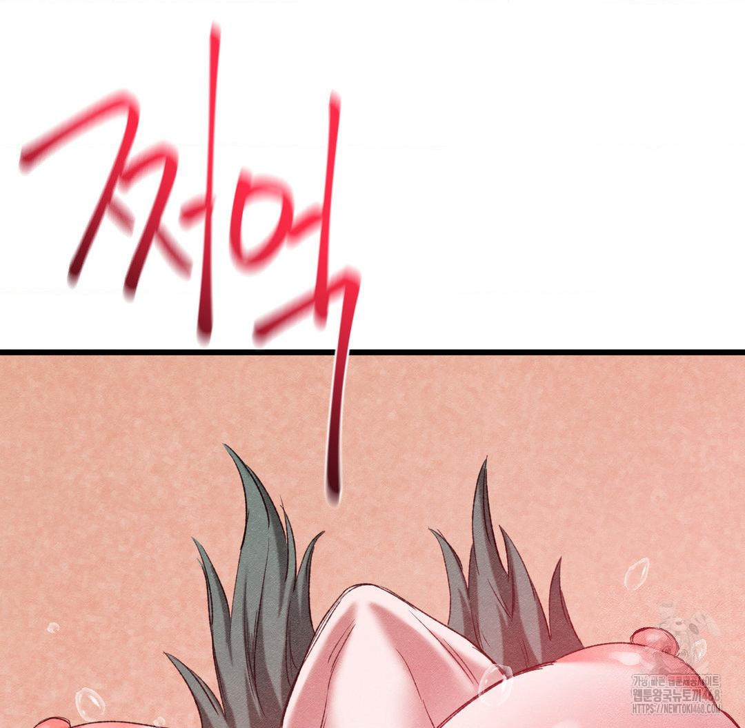 Global Sexual Culture Research Institute Raw Chapter 37 - Page 141