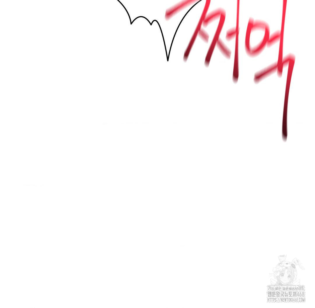 Global Sexual Culture Research Institute Raw Chapter 37 - Page 144