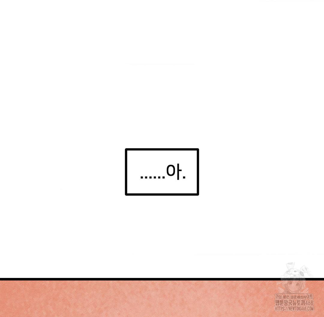 Global Sexual Culture Research Institute Raw Chapter 37 - Page 145