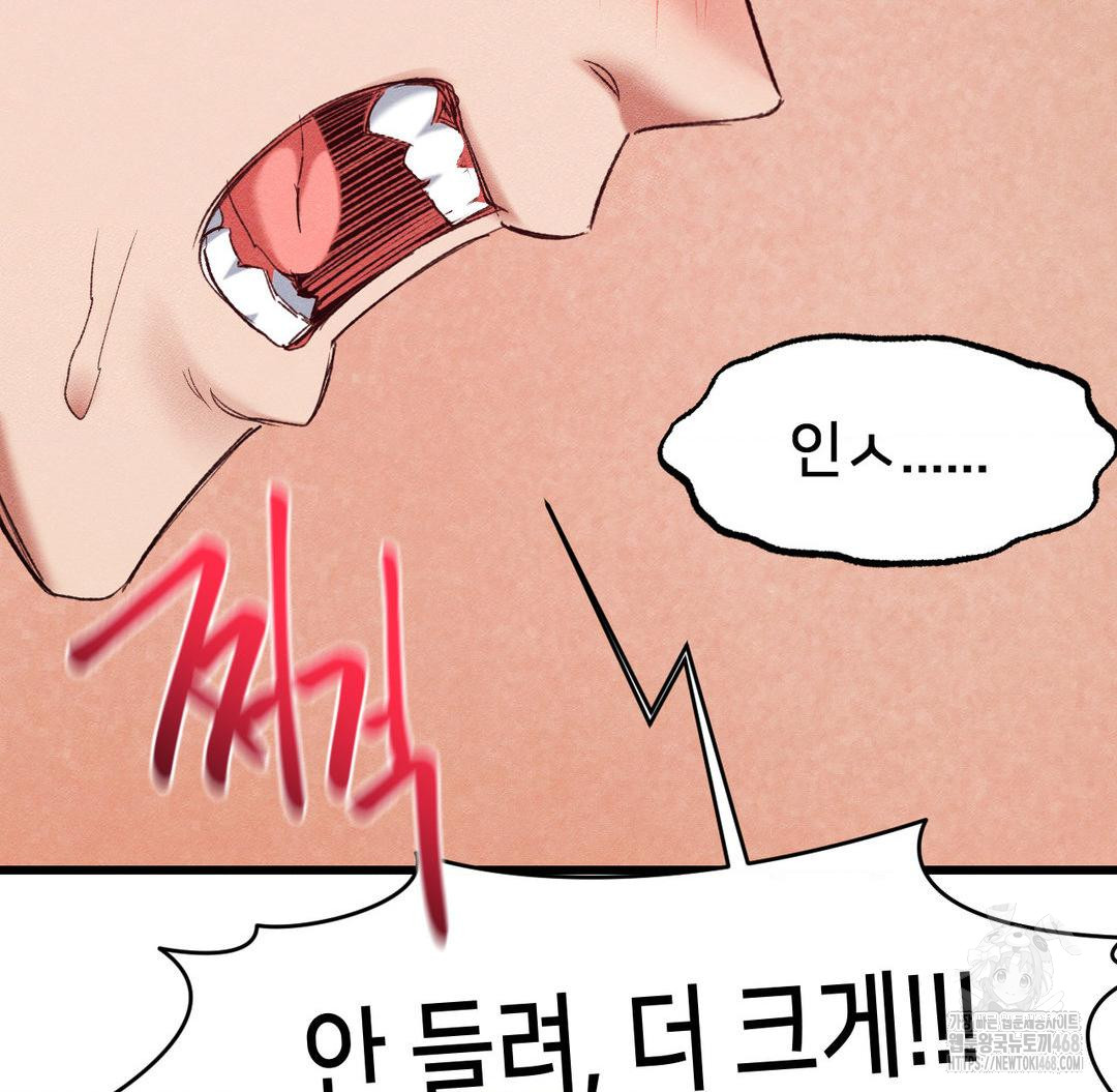 Global Sexual Culture Research Institute Raw Chapter 37 - Page 152