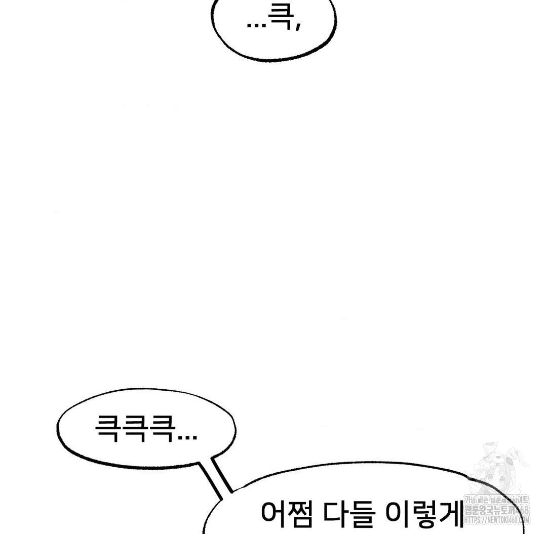 Global Sexual Culture Research Institute Raw Chapter 37 - Page 16