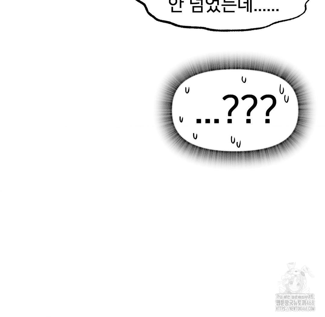 Global Sexual Culture Research Institute Raw Chapter 37 - Page 161