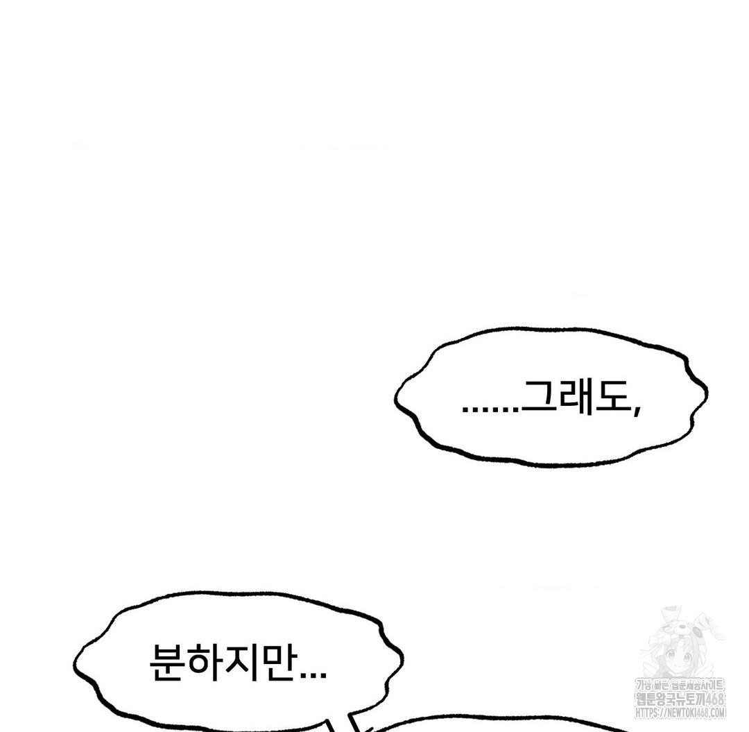 Global Sexual Culture Research Institute Raw Chapter 37 - Page 162