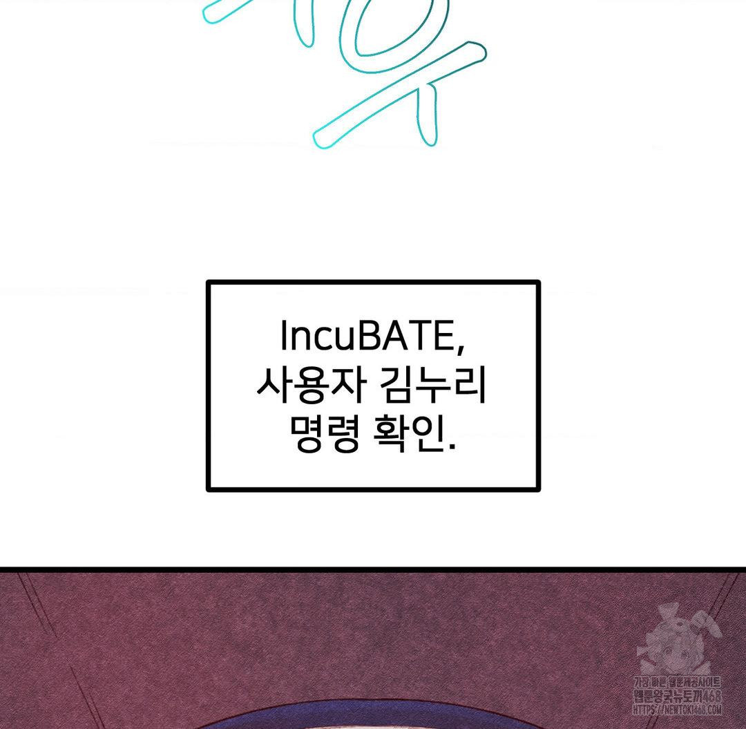 Global Sexual Culture Research Institute Raw Chapter 37 - Page 169