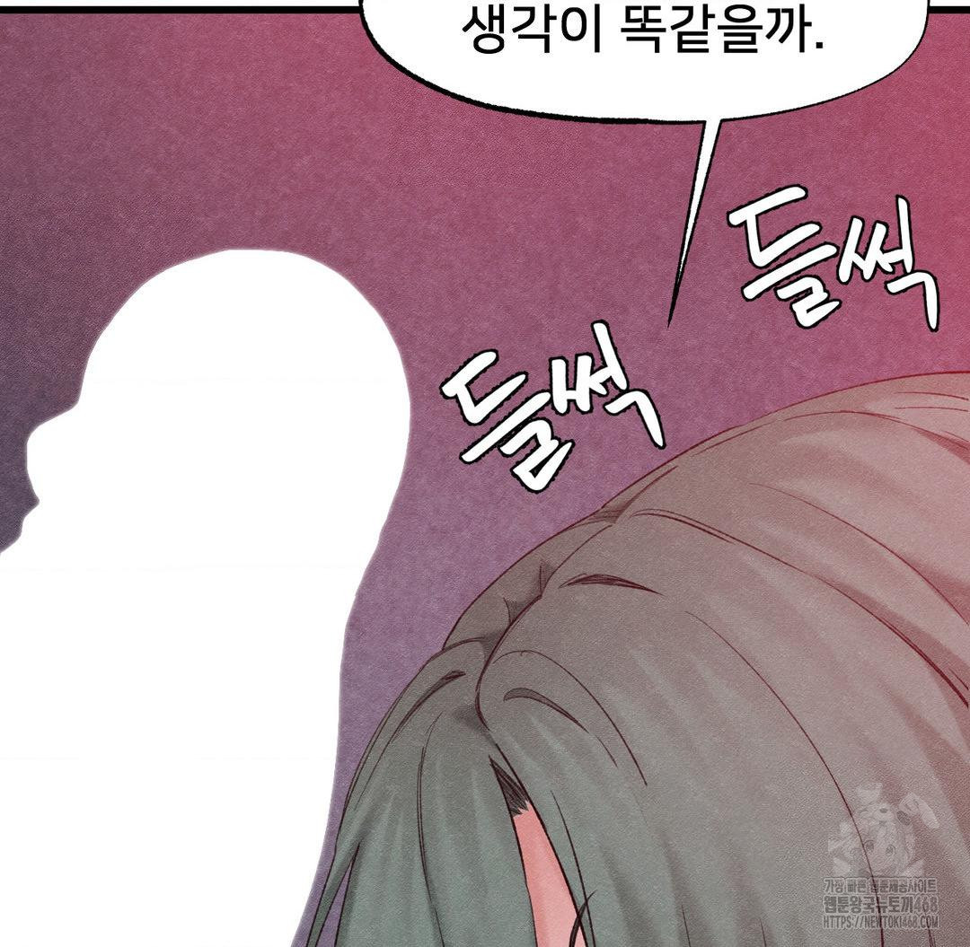 Global Sexual Culture Research Institute Raw Chapter 37 - Page 17