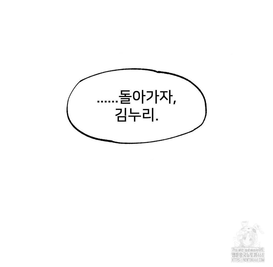 Global Sexual Culture Research Institute Raw Chapter 37 - Page 173