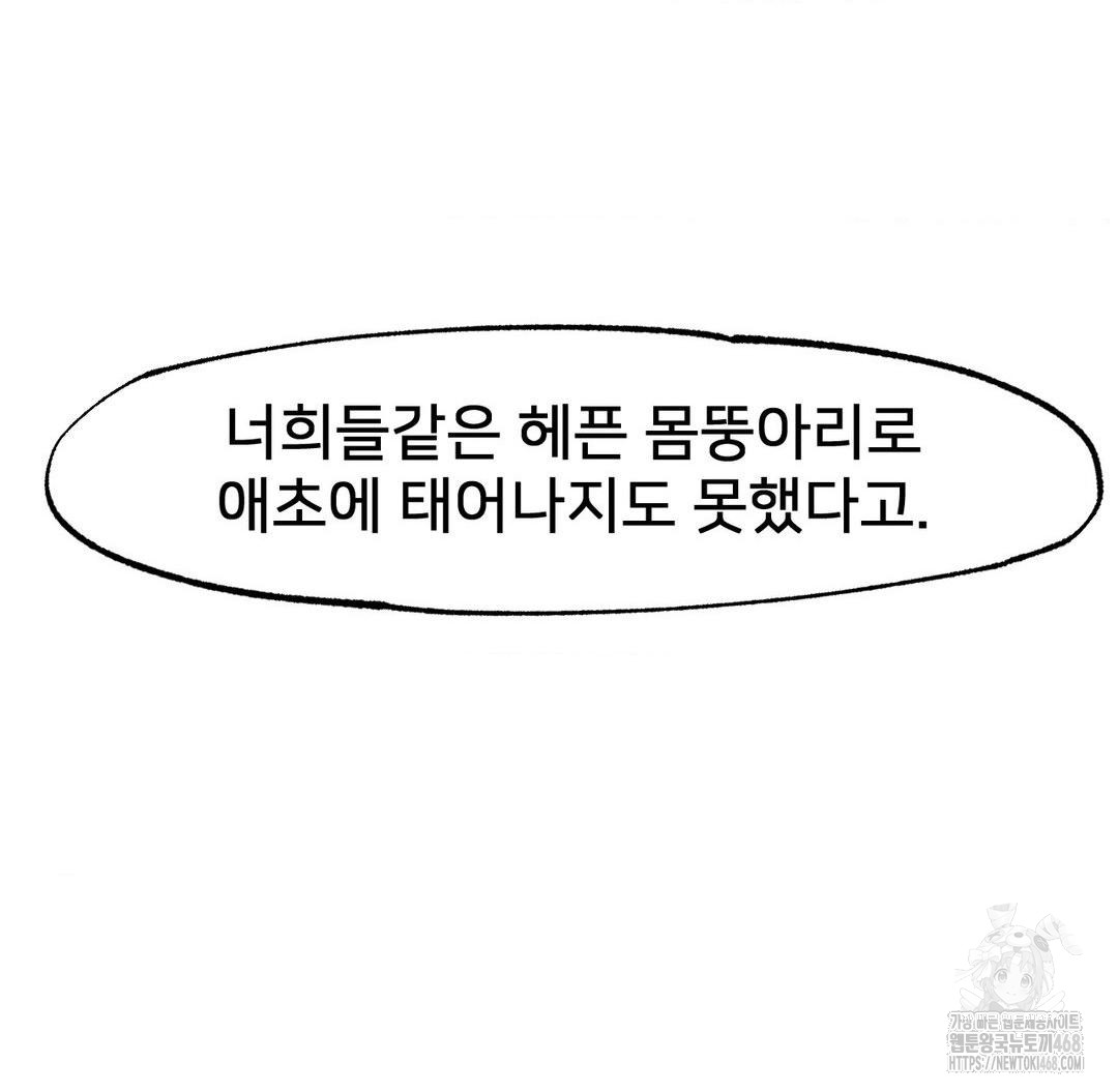 Global Sexual Culture Research Institute Raw Chapter 37 - Page 27