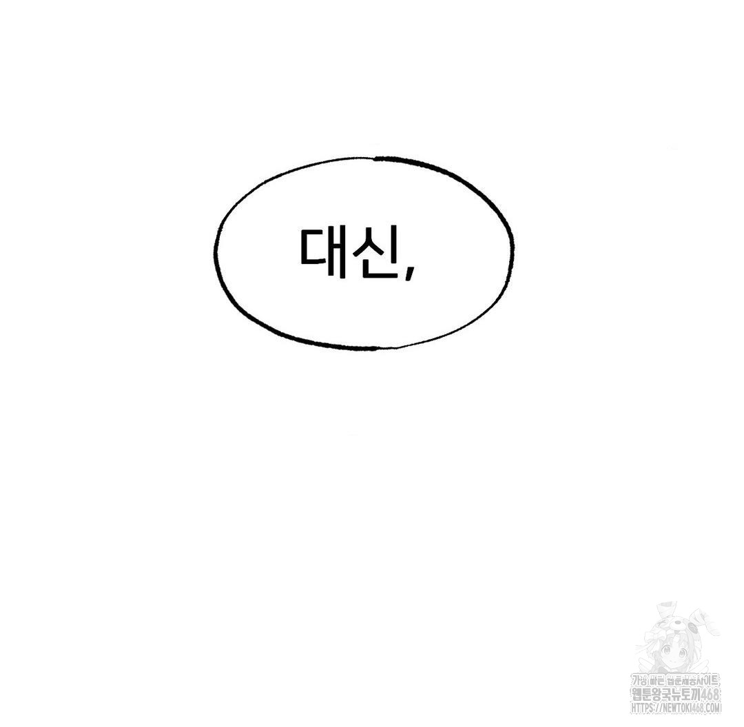 Global Sexual Culture Research Institute Raw Chapter 37 - Page 40