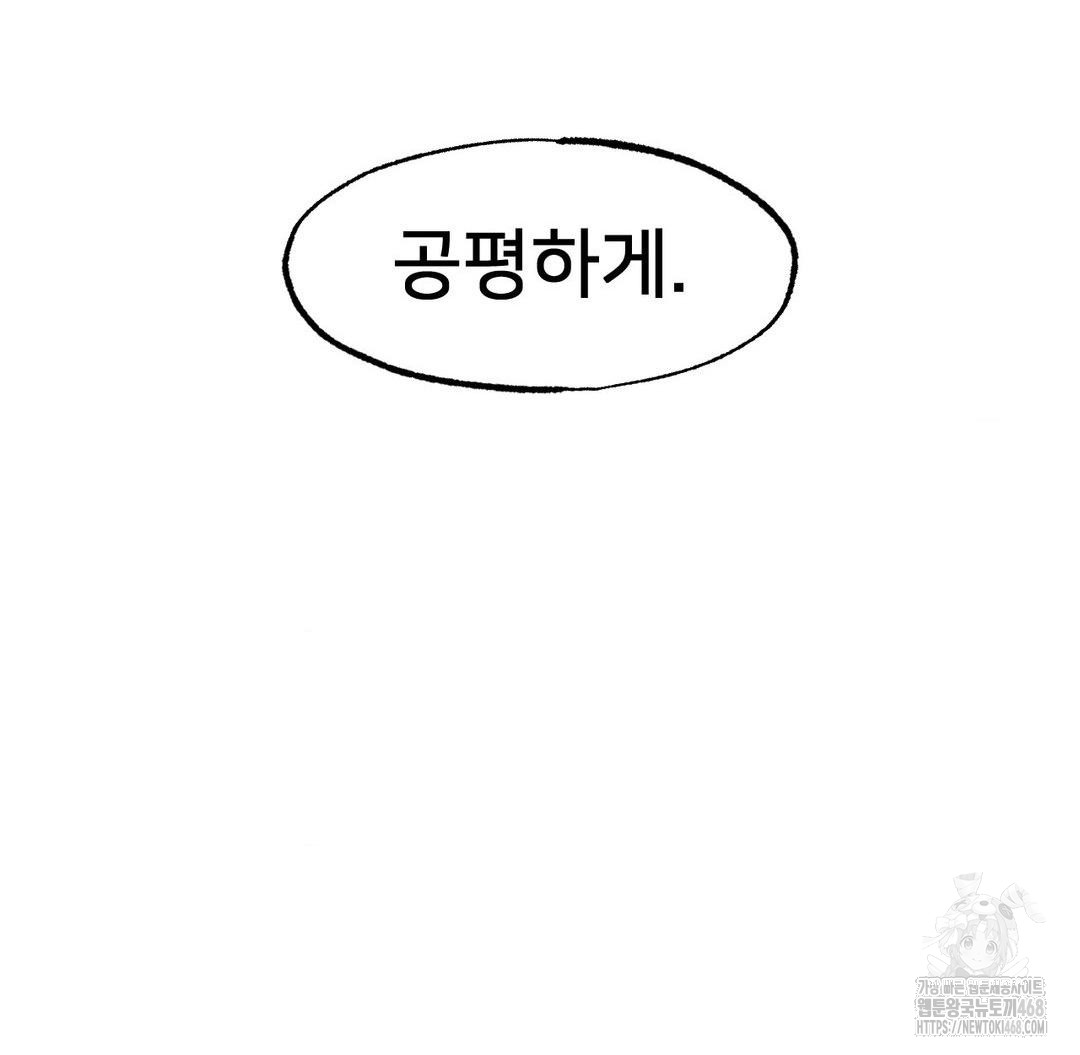 Global Sexual Culture Research Institute Raw Chapter 37 - Page 44