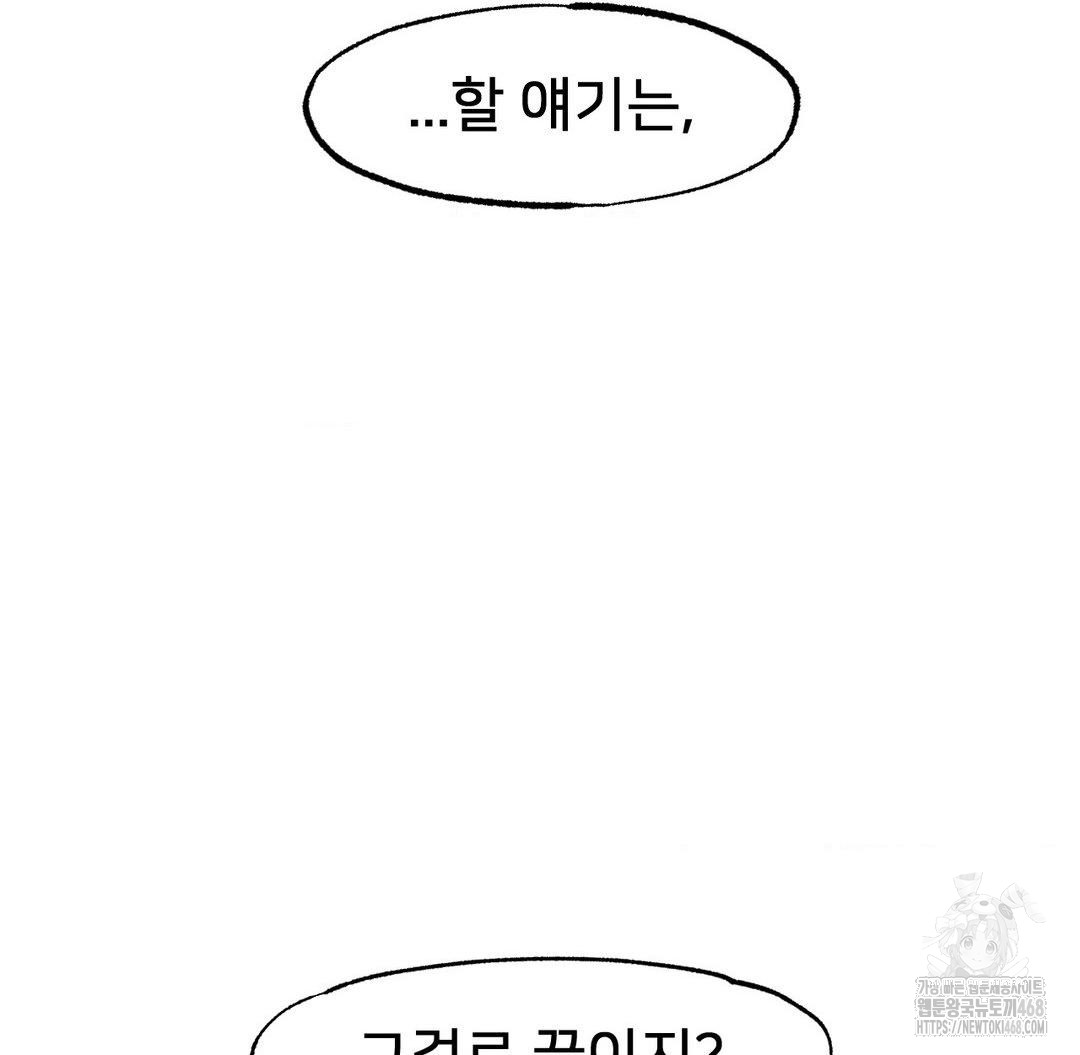 Global Sexual Culture Research Institute Raw Chapter 37 - Page 45