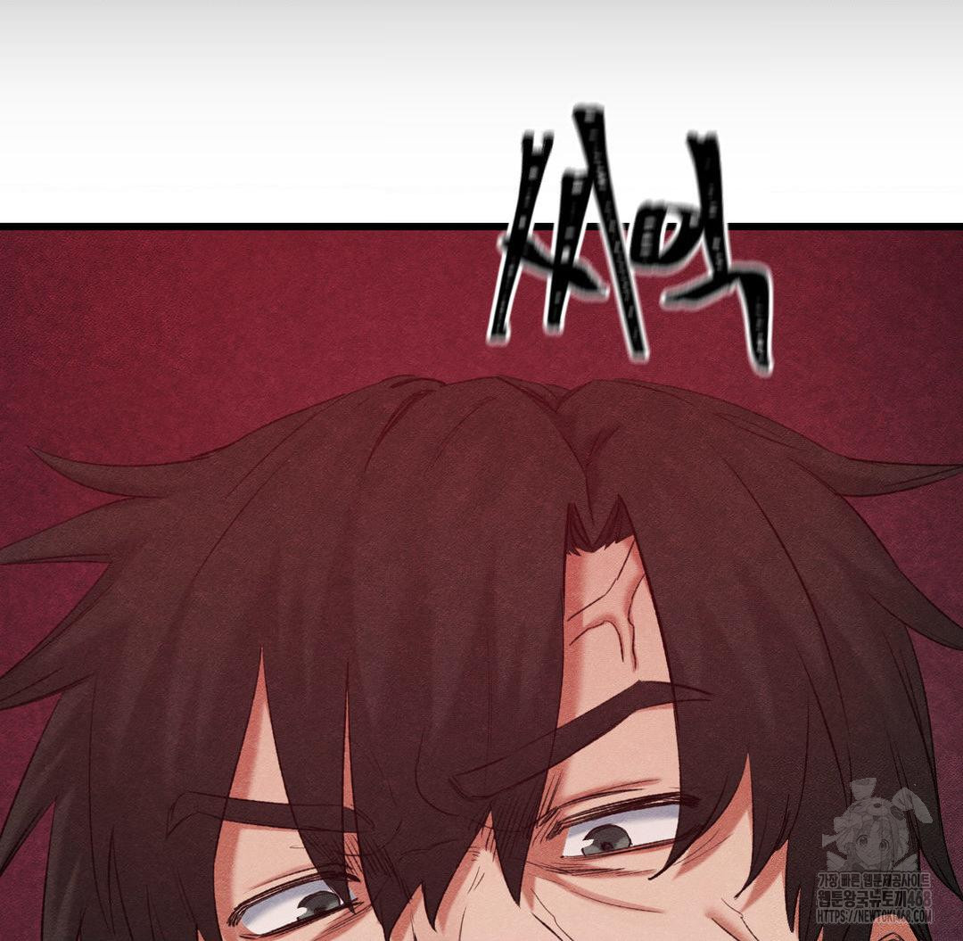 Global Sexual Culture Research Institute Raw Chapter 37 - Page 7