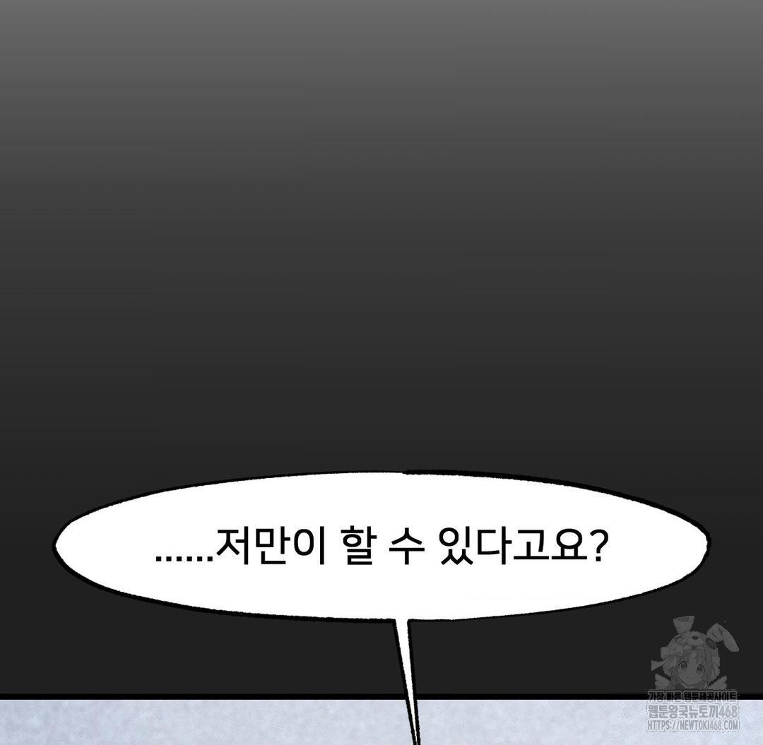 Global Sexual Culture Research Institute Raw Chapter 37 - Page 70