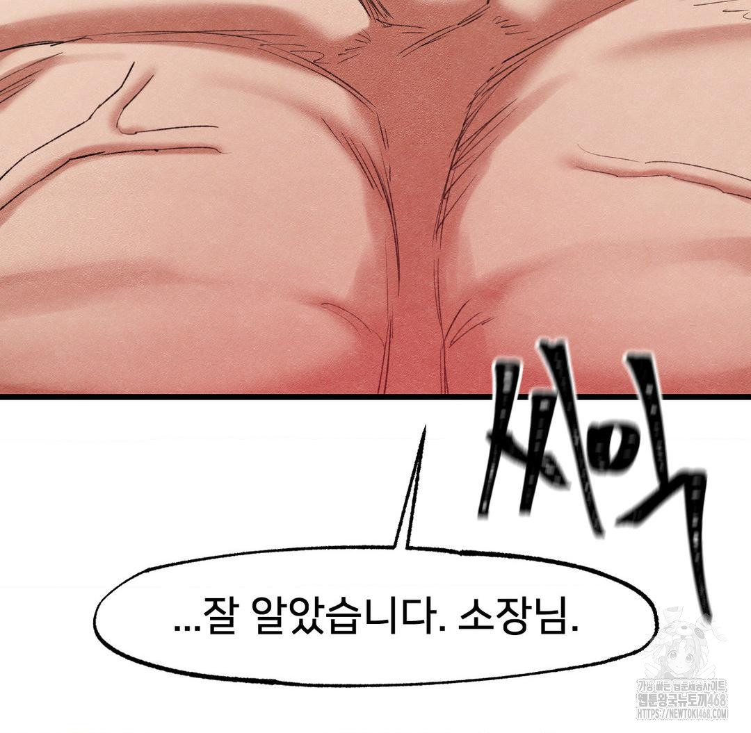 Global Sexual Culture Research Institute Raw Chapter 37 - Page 9