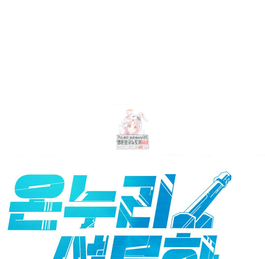 Global Sexual Culture Research Institute Raw Chapter 38 - Page 1