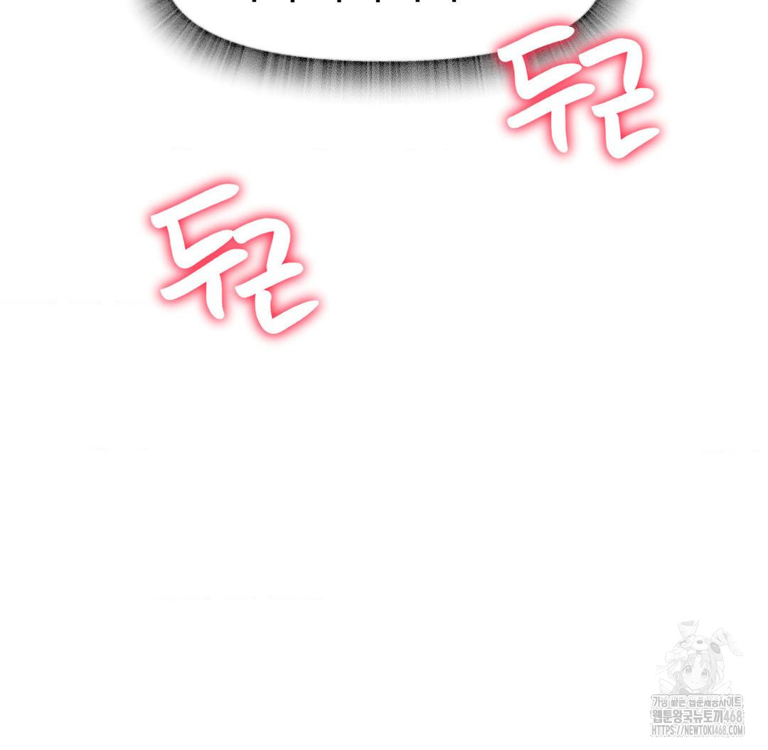 Global Sexual Culture Research Institute Raw Chapter 38 - Page 115