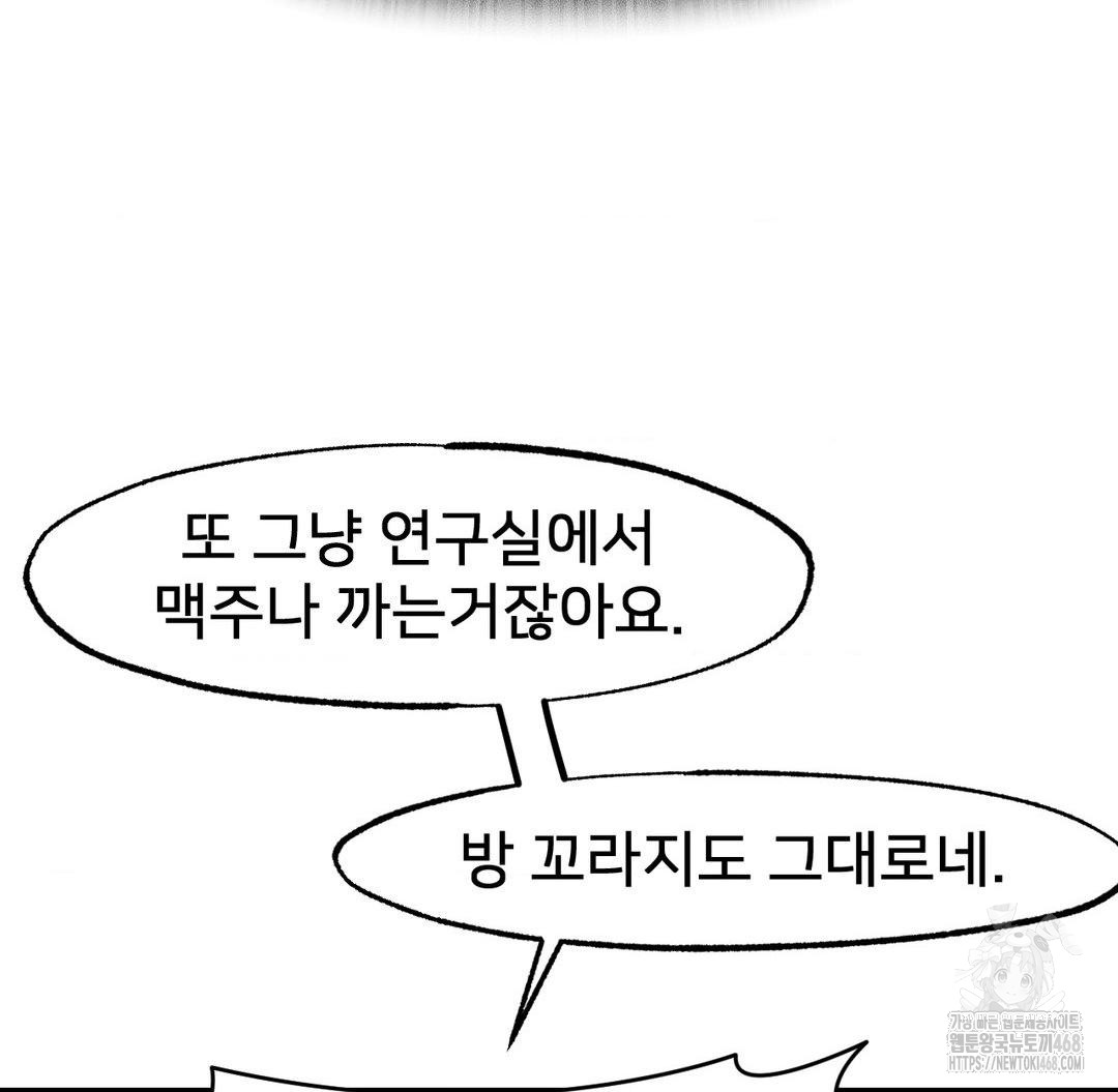 Global Sexual Culture Research Institute Raw Chapter 38 - Page 117