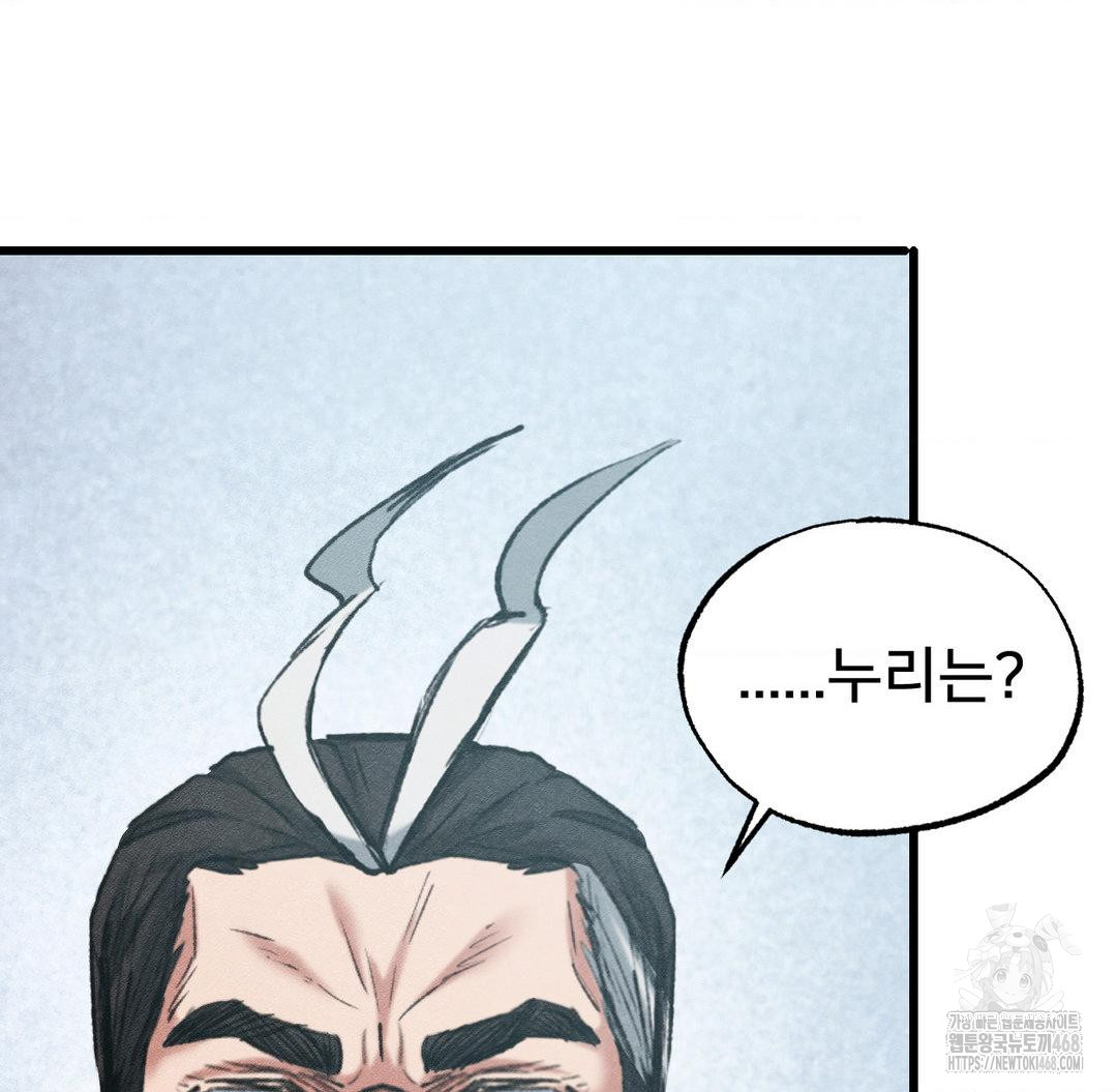 Global Sexual Culture Research Institute Raw Chapter 38 - Page 13