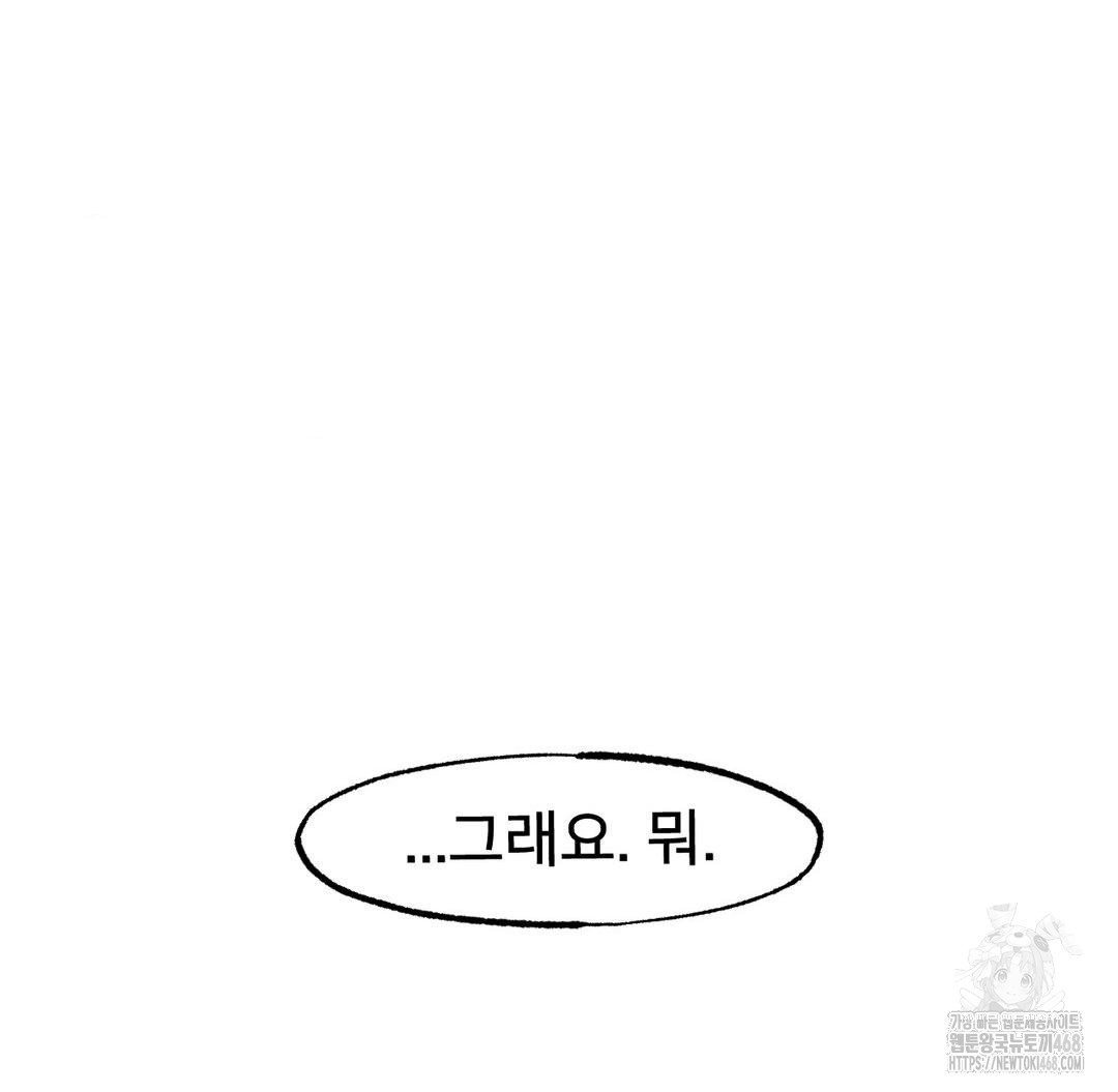 Global Sexual Culture Research Institute Raw Chapter 38 - Page 131