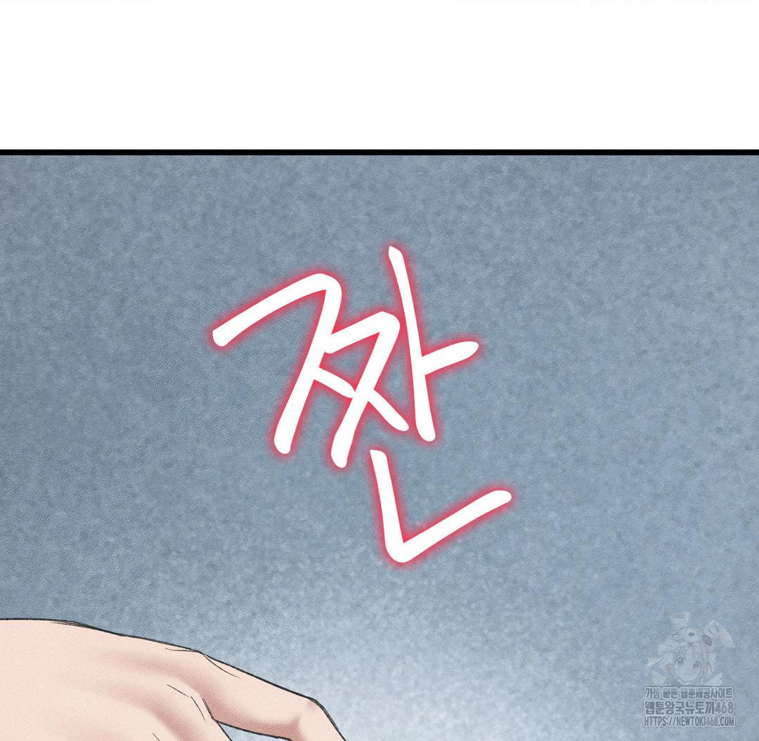 Global Sexual Culture Research Institute Raw Chapter 38 - Page 133