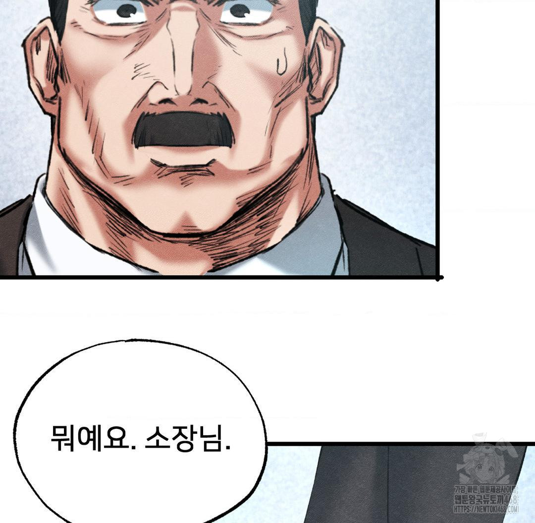 Global Sexual Culture Research Institute Raw Chapter 38 - Page 14