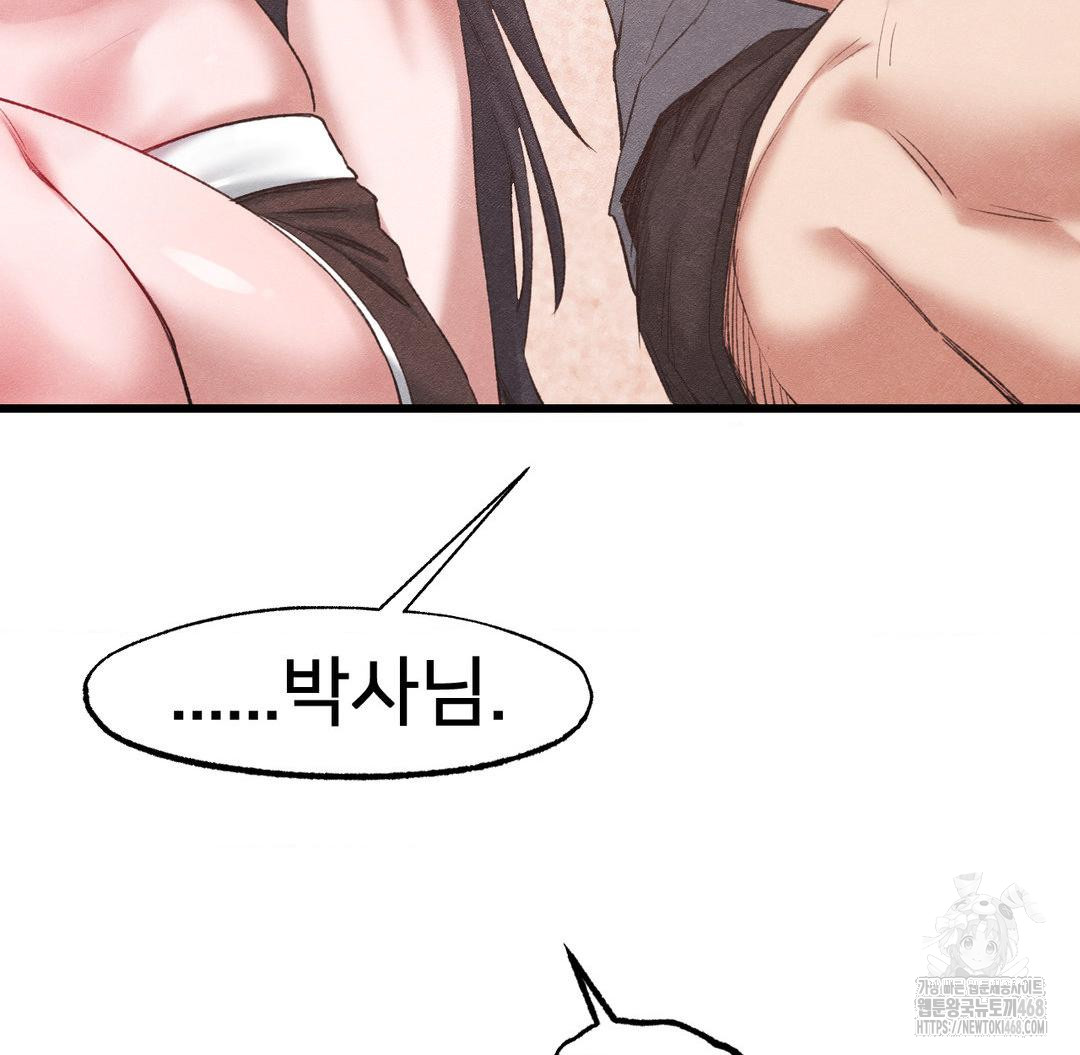 Global Sexual Culture Research Institute Raw Chapter 38 - Page 141