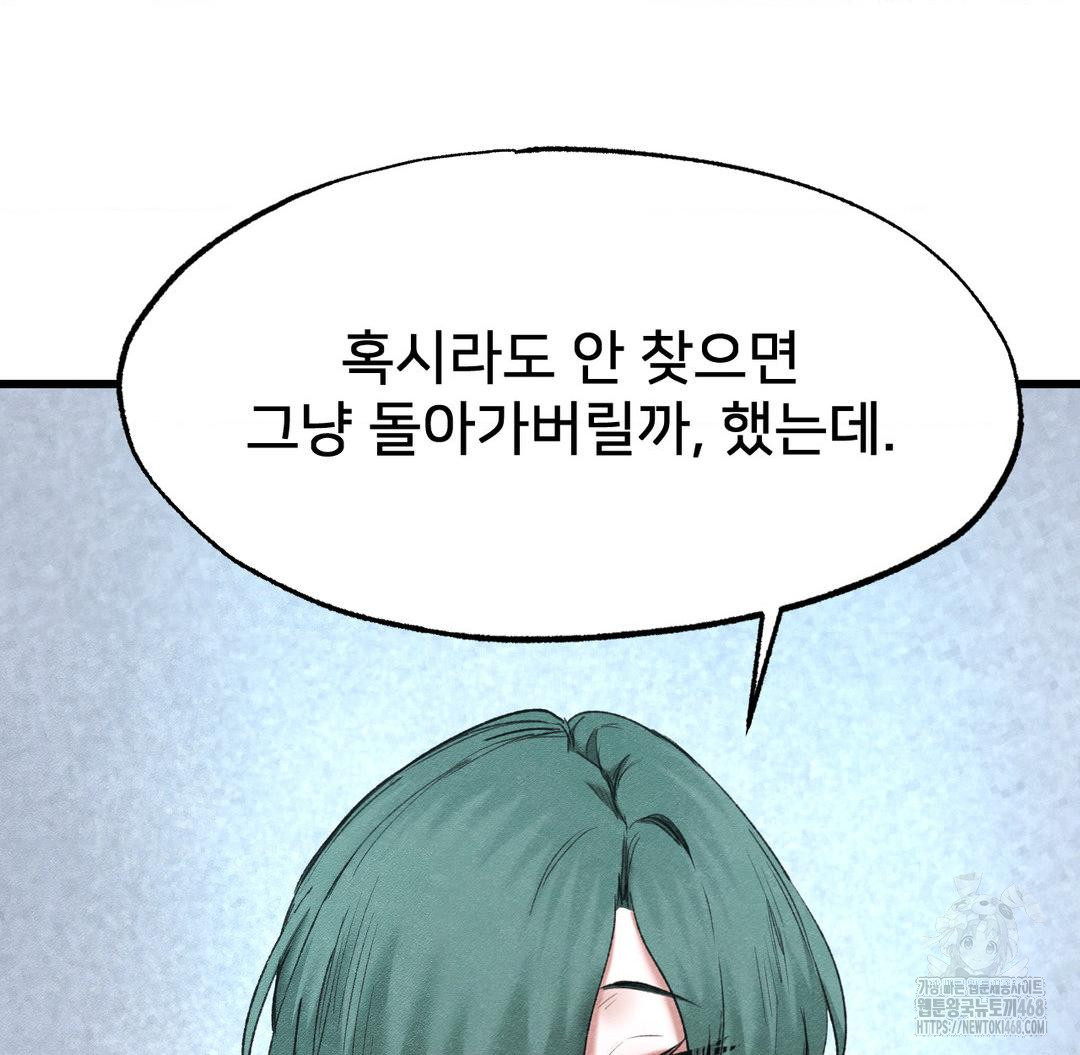 Global Sexual Culture Research Institute Raw Chapter 38 - Page 17