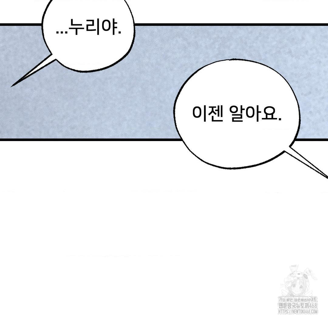 Global Sexual Culture Research Institute Raw Chapter 38 - Page 19