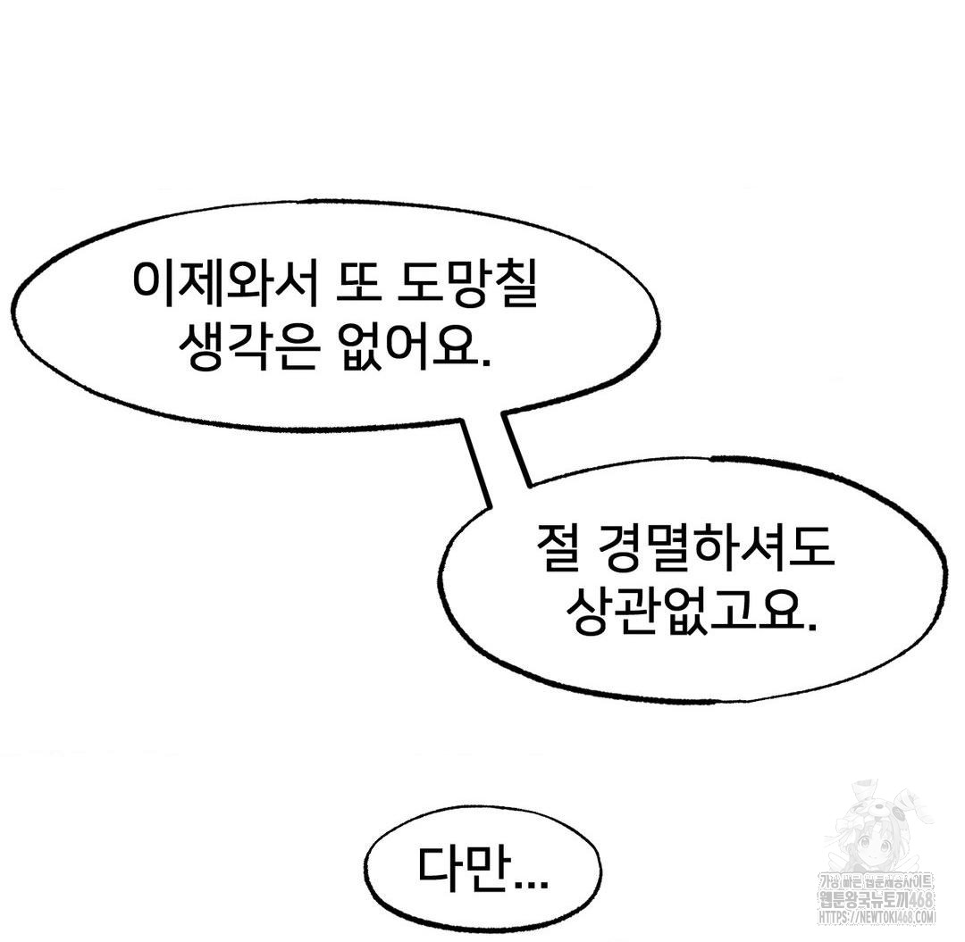 Global Sexual Culture Research Institute Raw Chapter 38 - Page 23